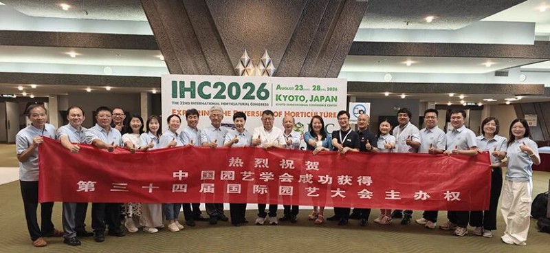 中国园艺学会副理事长兼秘书长张友军院士率团出席会议