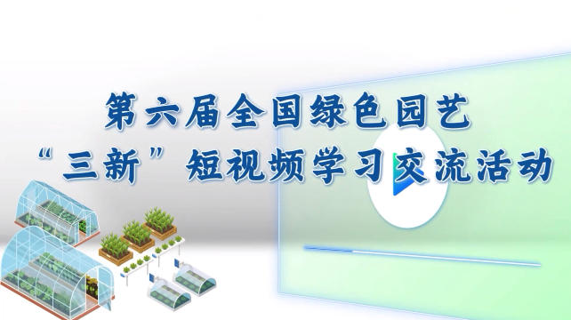 2026三新短视频活动片头