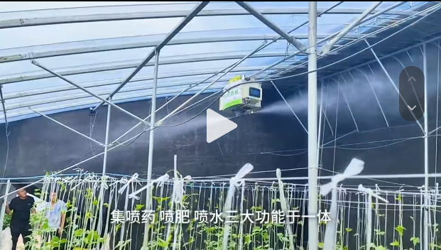 日光温室吊轨自走式智能喷施机-滕玉涛